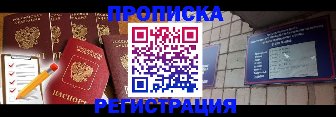 временная регистрация адрес в Кушве