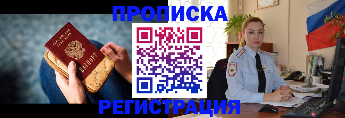 временная регистрация купить в Кушве