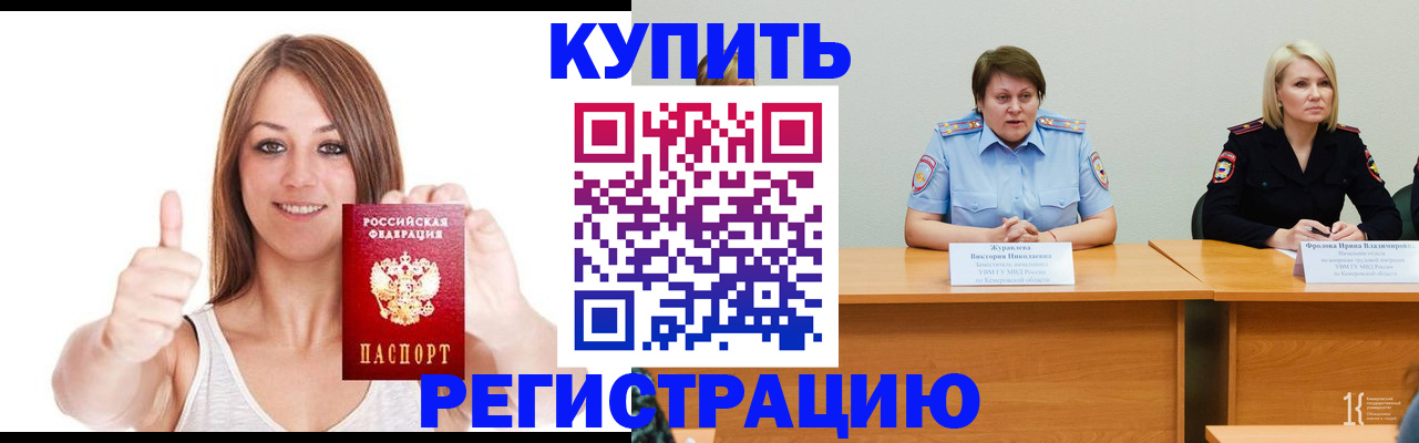 где прописаться в Кушве