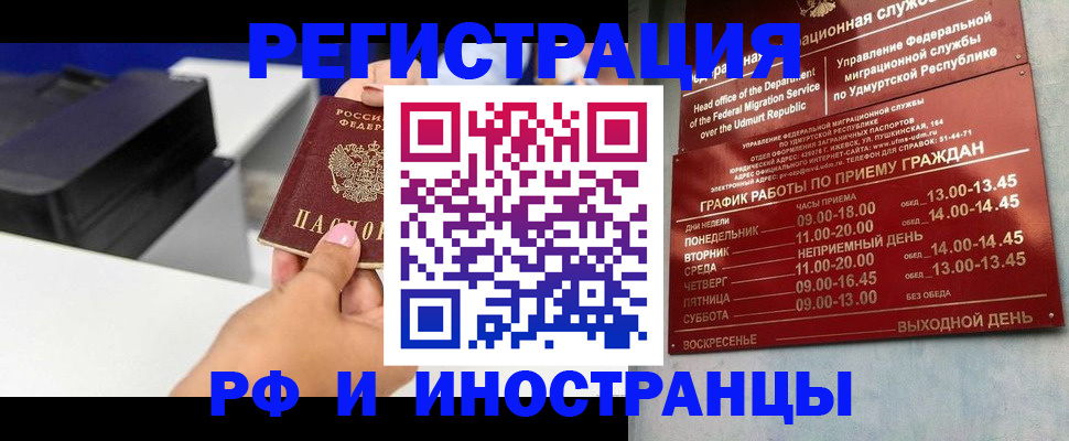прописка штамп в Кушве