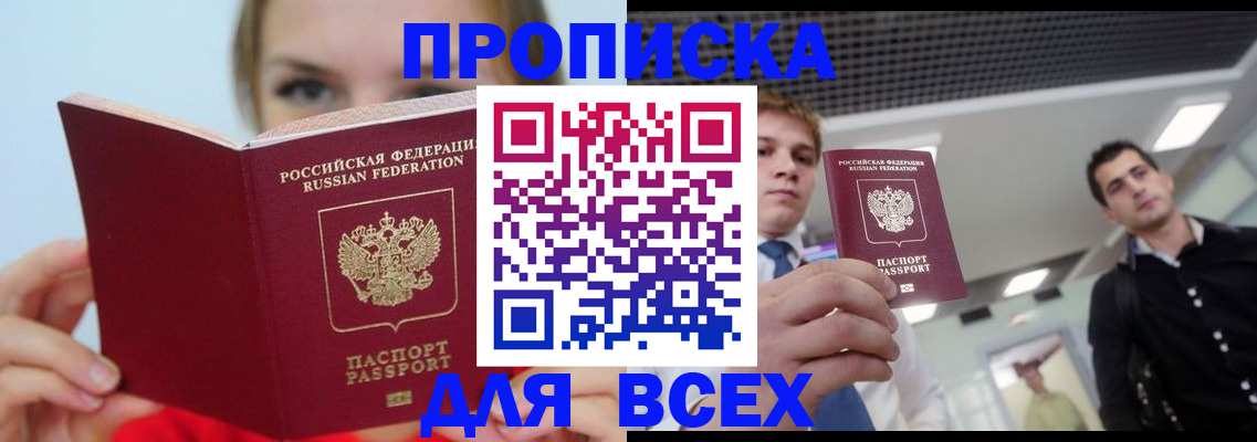 временная регистрация гарантия в Кушве