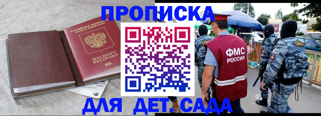 временная прописка в Кушве
