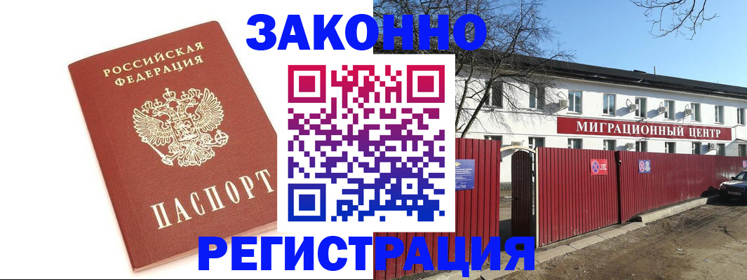 прописка ребенка в Кушве