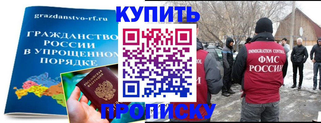 временная регистрация поиск в Кушве