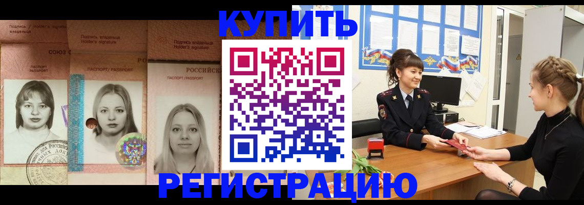 прописка иностранных граждан в Кушве